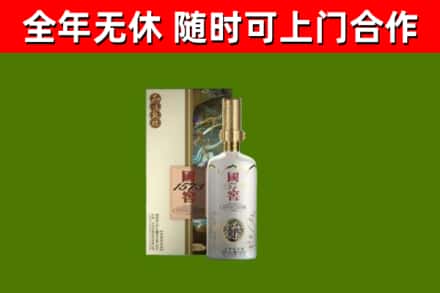 漯河市烟酒回收国窖1573.jpg
