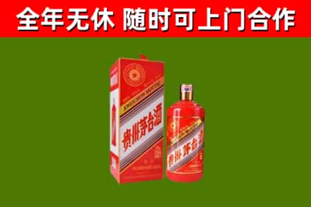 漯河市烟酒回收生肖茅台酒瓶.jpg
