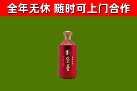 漯河市烟酒回收钓鱼台.jpg