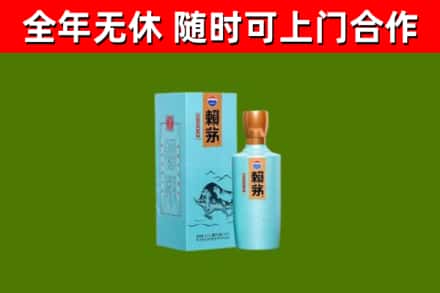 漯河市烟酒回收纪念赖茅.jpg