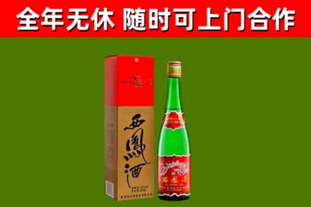 漯河市烟酒回收西凤酒绿瓶.jpg