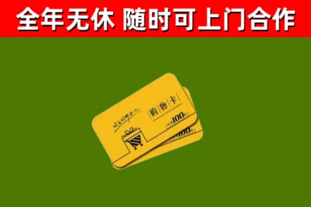 漯河市烟酒回收购物卡.jpg