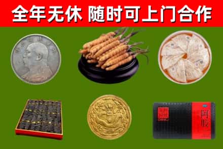 漯河市烟酒回收名贵礼品.jpg